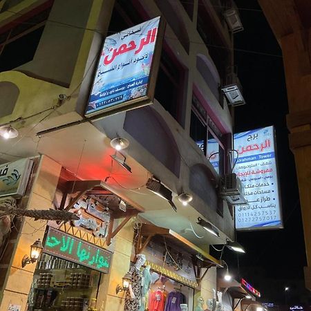 Alrahman Building Apartment Aswan Exterior photo