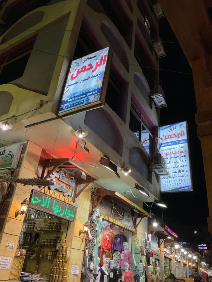 Alrahman Building Apartment Aswan Exterior photo